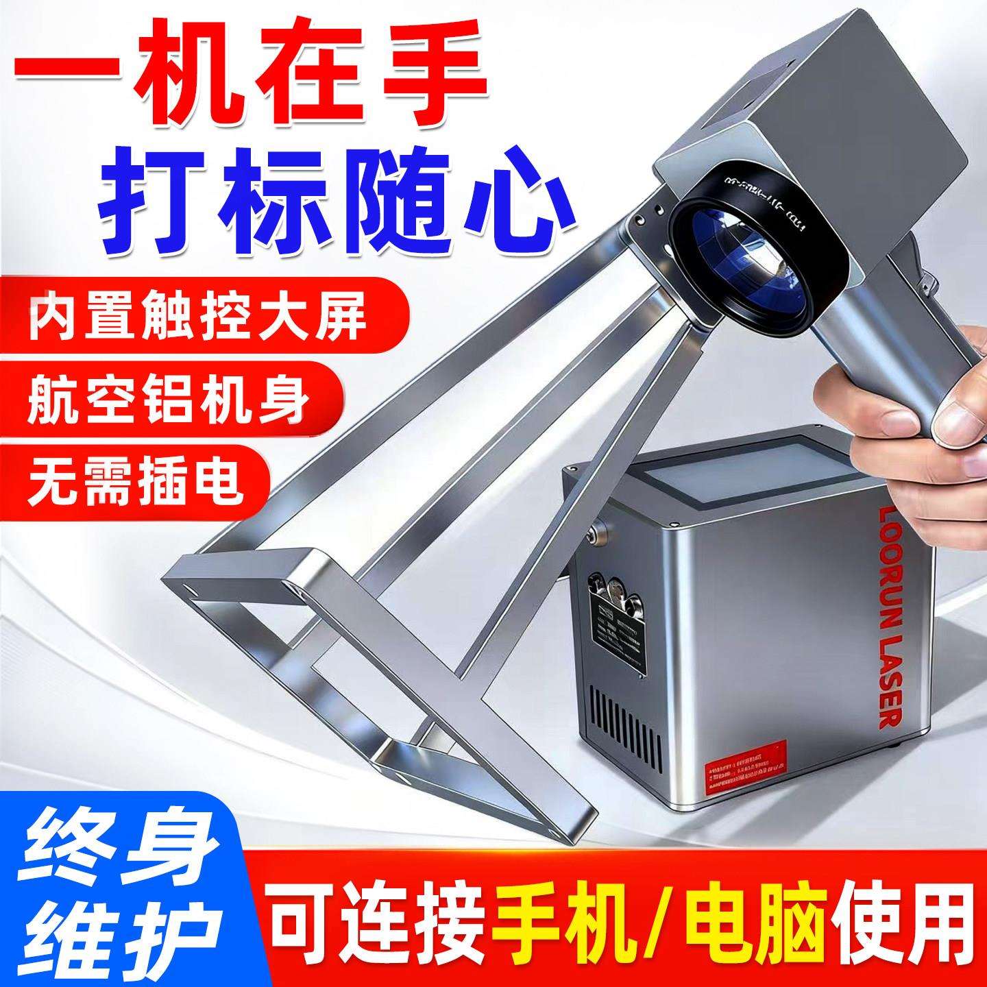 手持可携式激光打刻机小型全自动不锈钢金属刻字打码机激光雕刻机