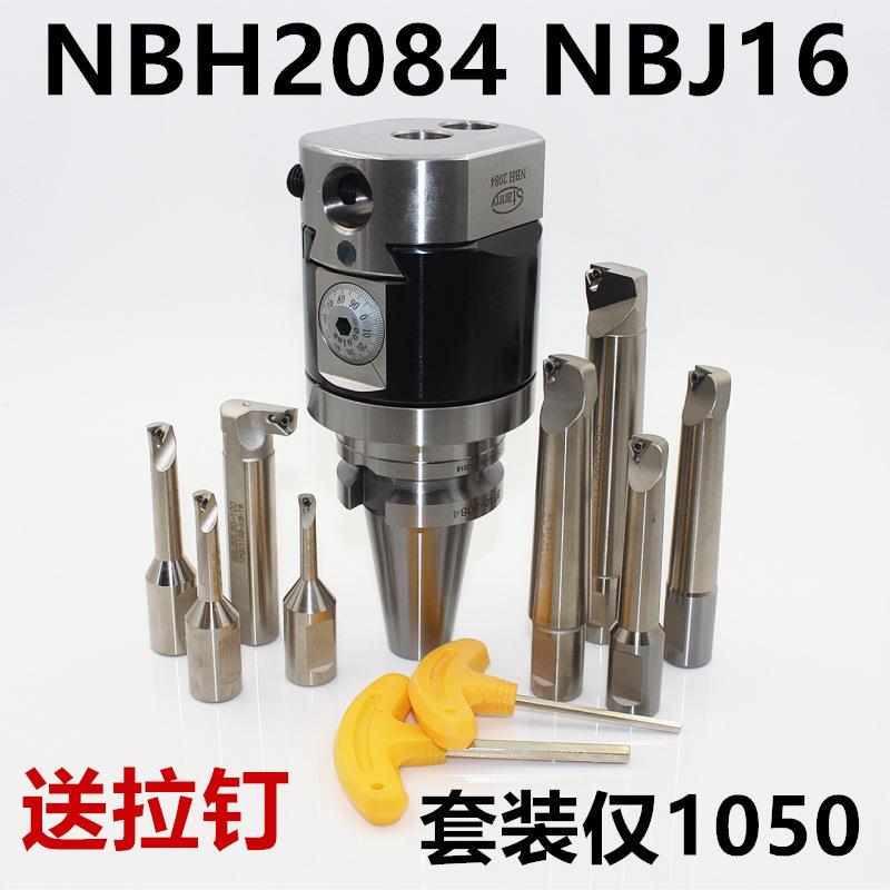 微调精镗刀2084微调头NBJ16可调加工中心刀杆镗刀BT4050镗孔套装