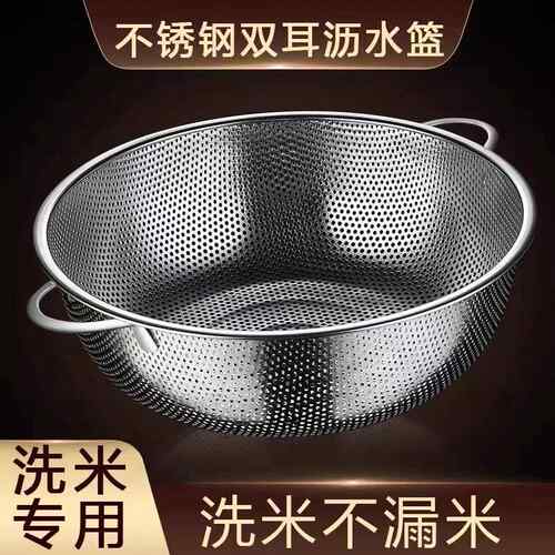 304不锈钢沥水篮洗菜盆漏盆家用厨房淘米盆洗米筛洗菜篮子水果篮