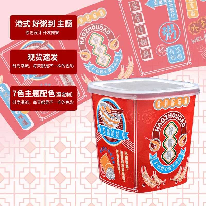 新款直销工厂现货早餐粥桶一次性外卖方形圆形打包粥杯彩印汤面碗