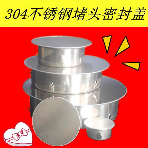 简易50不锈钢防堵防臭密封盖管帽110pvc下水道防老鼠插卡式75阻流