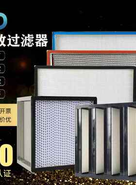 无隔板空气过滤器H13有隔板空气过滤器液槽塑框V型耐高温过滤网