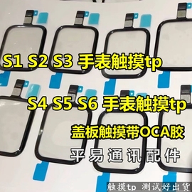 适用苹果手表S3 S4 s5触摸屏tp iwatch S6 s7 s8代盖板触摸屏总成