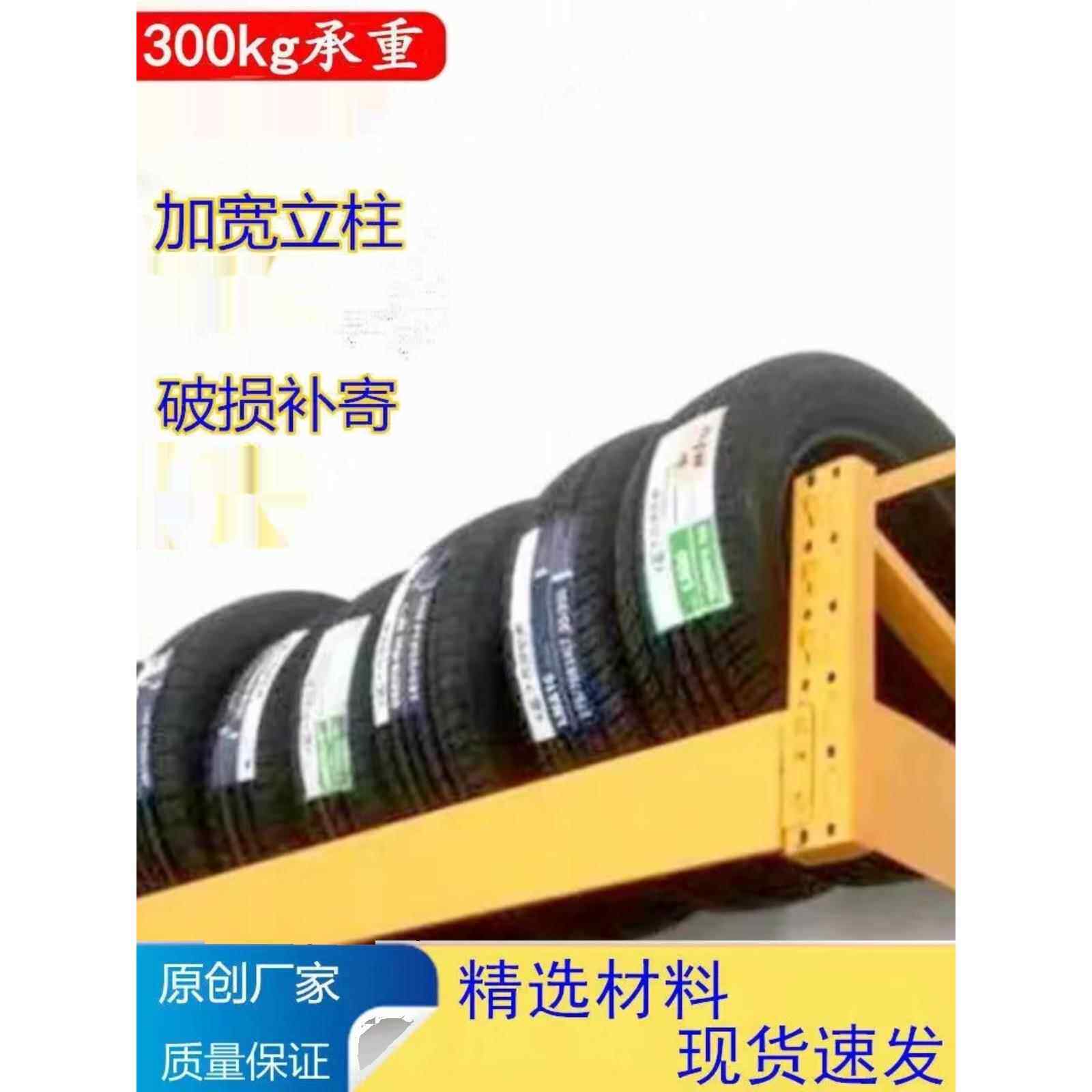 采购产品轮胎货架,汽车用品展示架,拆卸和组装,壁挂式车库调整