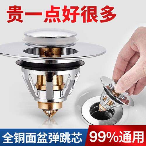 洗手盆脸池漏水塞子洗脸盆台面盆下水器管弹跳芯按压式翻盖板配件