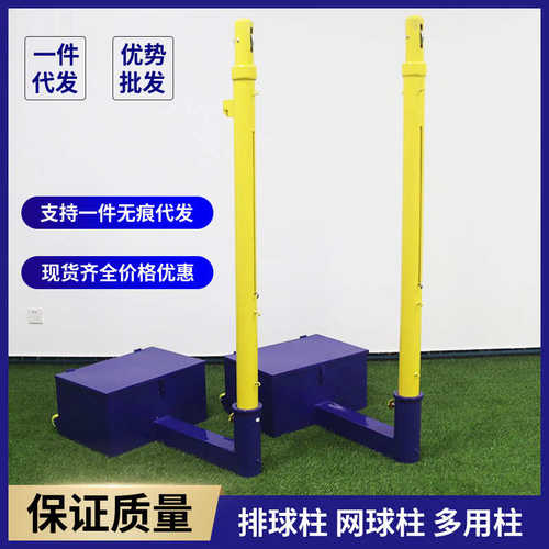 网球架便携式气排球网架多用专业比赛可移动网柱标准排球网架球柱