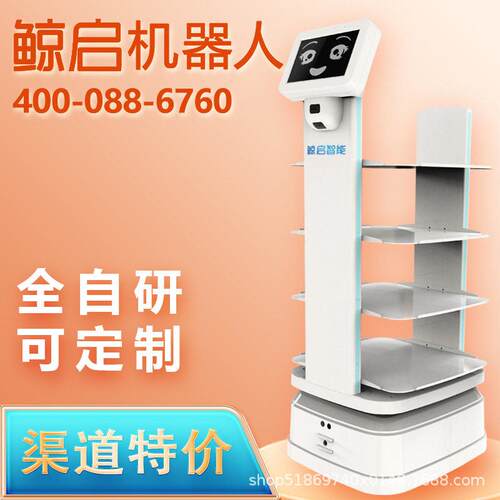 鲸启智能送物机器人酒店无人配送定位精准自动避障