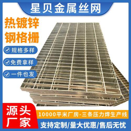 镀锌钢格板电厂平台复合钢格栅排水沟盖板楼梯踏步光伏走道钢格栅