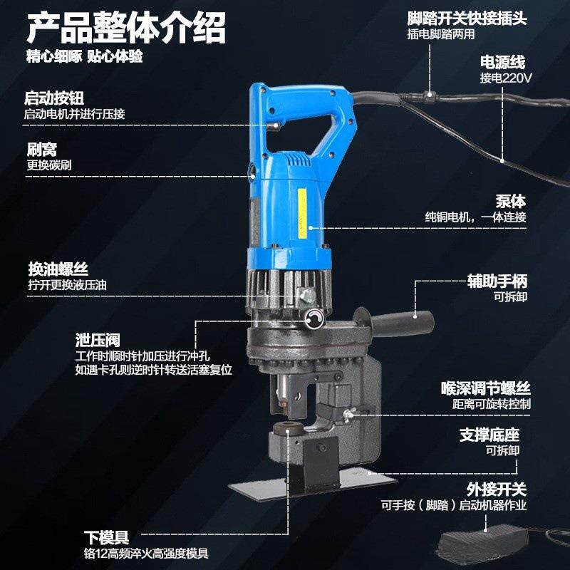 20241118提式电手液压打孔器槽钢角钢压扁铁打动孔机电动液冲孔机