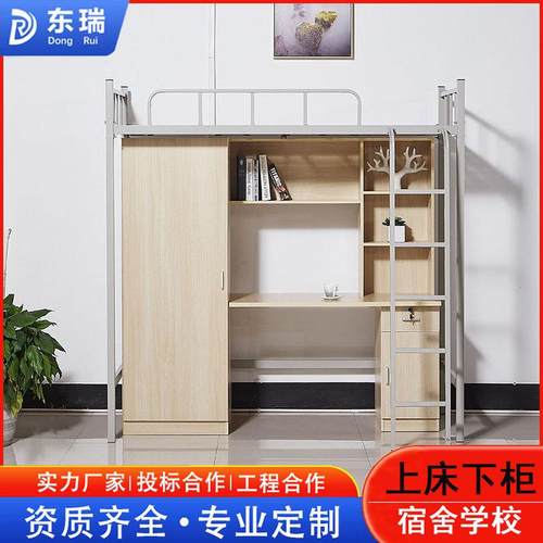 上床下桌下柜公寓床大学生宿舍床带书桌书柜一体组合高低床铁艺床