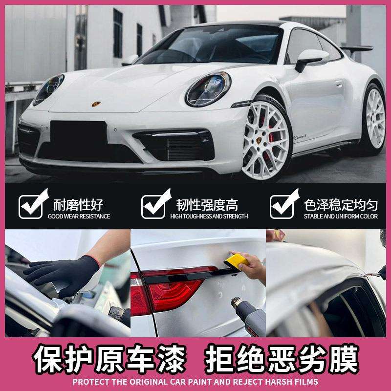 汽车改色膜水晶漆改色原厂膜全车身贴膜整车变色膜保护膜整卷