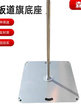 注沙铁杆抗风罗马装饰欧式中式广告道旗户外伸缩铁板底座路旗
