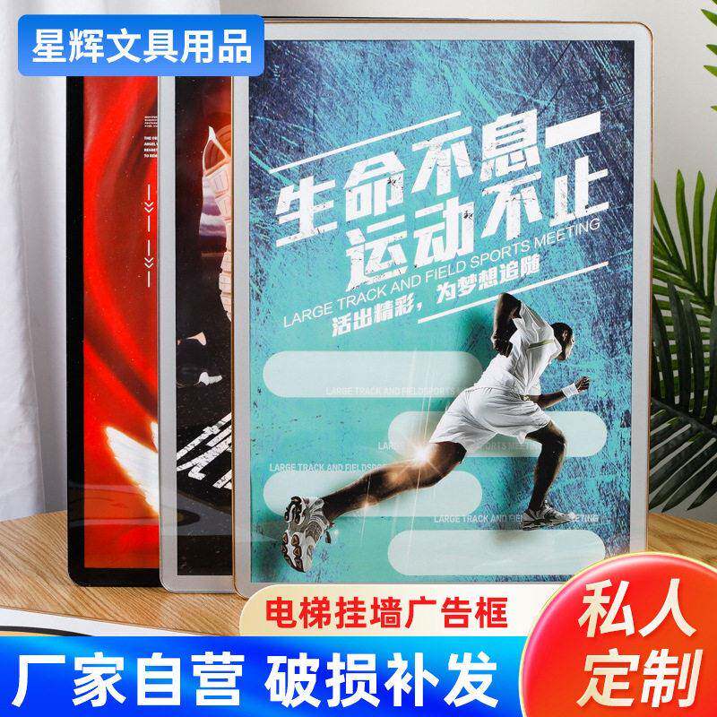 电梯广告亚克力相框挂墙框磁吸海报框铝合金画框框架商用展板