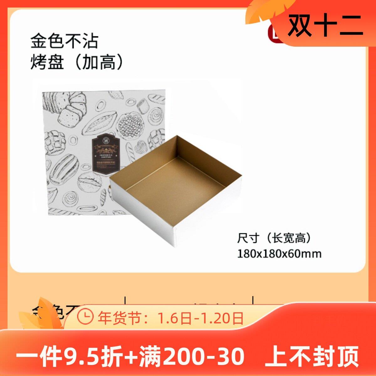 三能古早蛋糕模具 商用牛轧糖雪花酥曲奇饼干不沾抖臀8cm加高烤盘图片