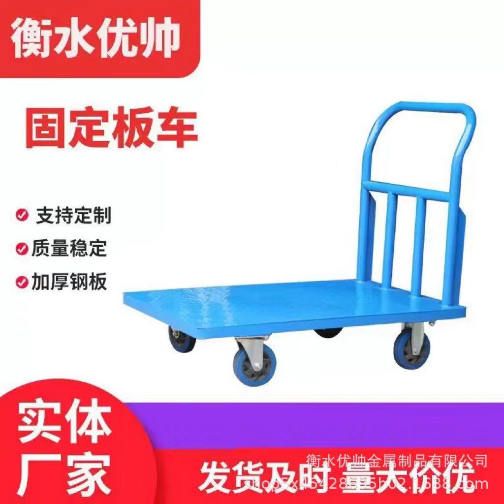 板车手推车物品搬运超市货物拉货车 钢板老虎车四轮工手推工具车