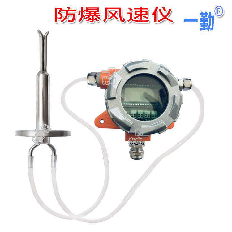 环保高温管道风速变送器防爆风速传感器气体流速计 流量计