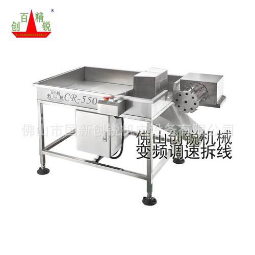 香肠拆线机 全自动香肠抽线机 广东创锐CR-550型香肠自动拆线机器