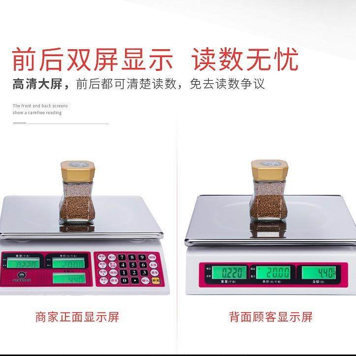 香山JE21计价秤JC21厨房秤卖菜秤水果称烘焙秤计价秤30kg商用秤