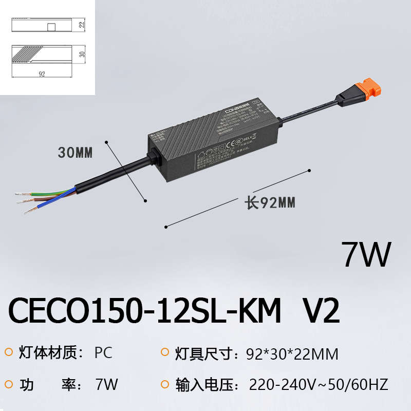 西顿led电源双色温镇流器筒射灯天花灯变光可控硅调光调色变压