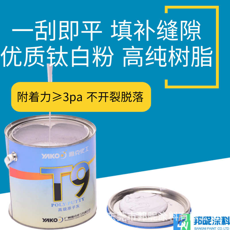 厂家原子灰 铁板木材家具填补机械玻璃钢耐磨通用3.5KG油性原子灰