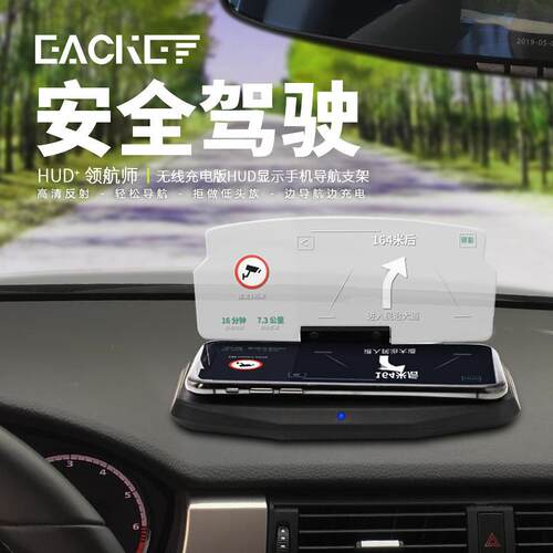 HUD+防滑款车载HUD镜像导航手机无线充电支架抬头显示深圳厂家