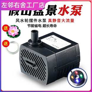 假山盆景鱼缸水泵家用过滤器循环小型养鱼池抽水泵超静音自吸潜水