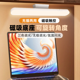 led台灯学生宿舍护眼学习灯磁吸酷毙灯床头书桌带三色光无极调光
