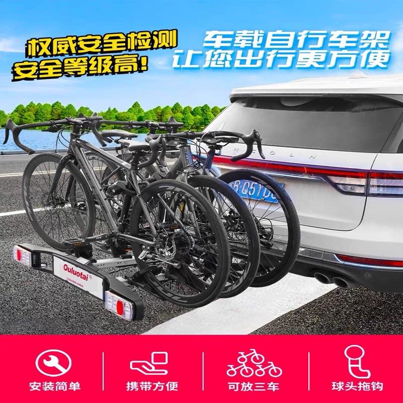 汽车载自行车架SUV欧式方口可折叠改装越野公路山地单车后尾挂架