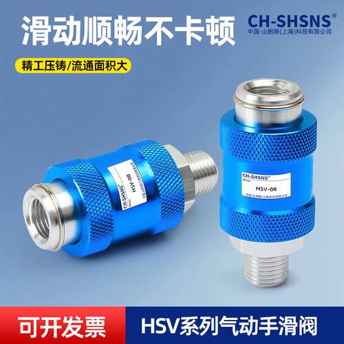 气动手滑阀HSV06-15手推拉滑动开关2/3分一进一出排气手动控制阀