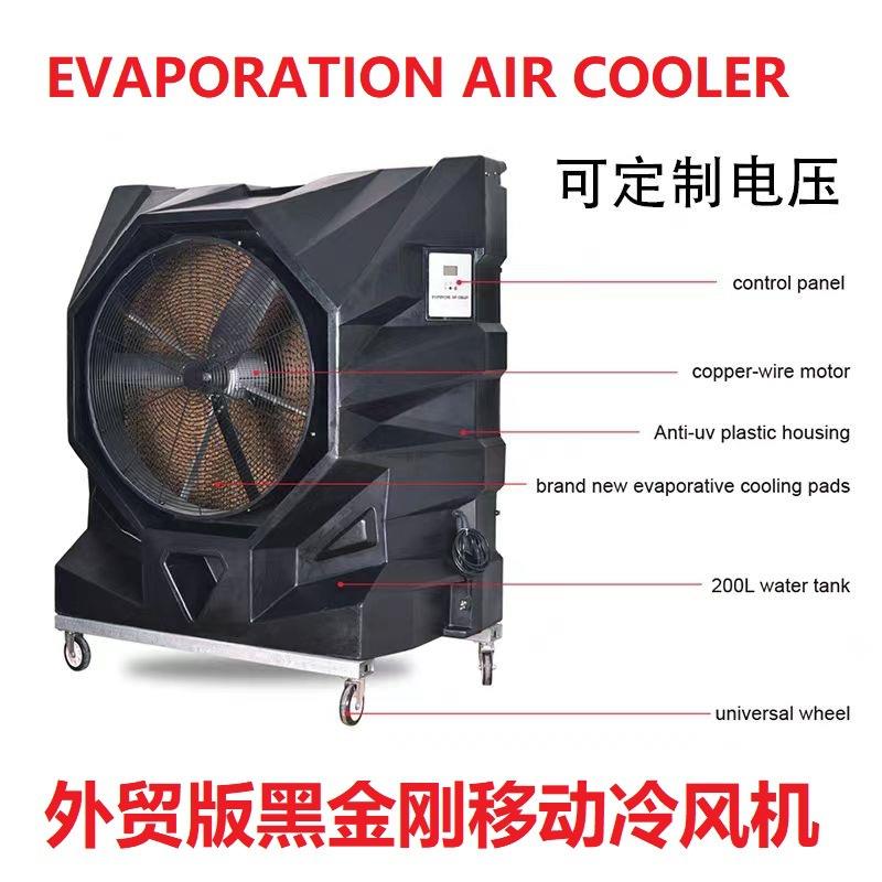 空蒸发式调冷风机水冷扇环保空调EvaporationAirCooler