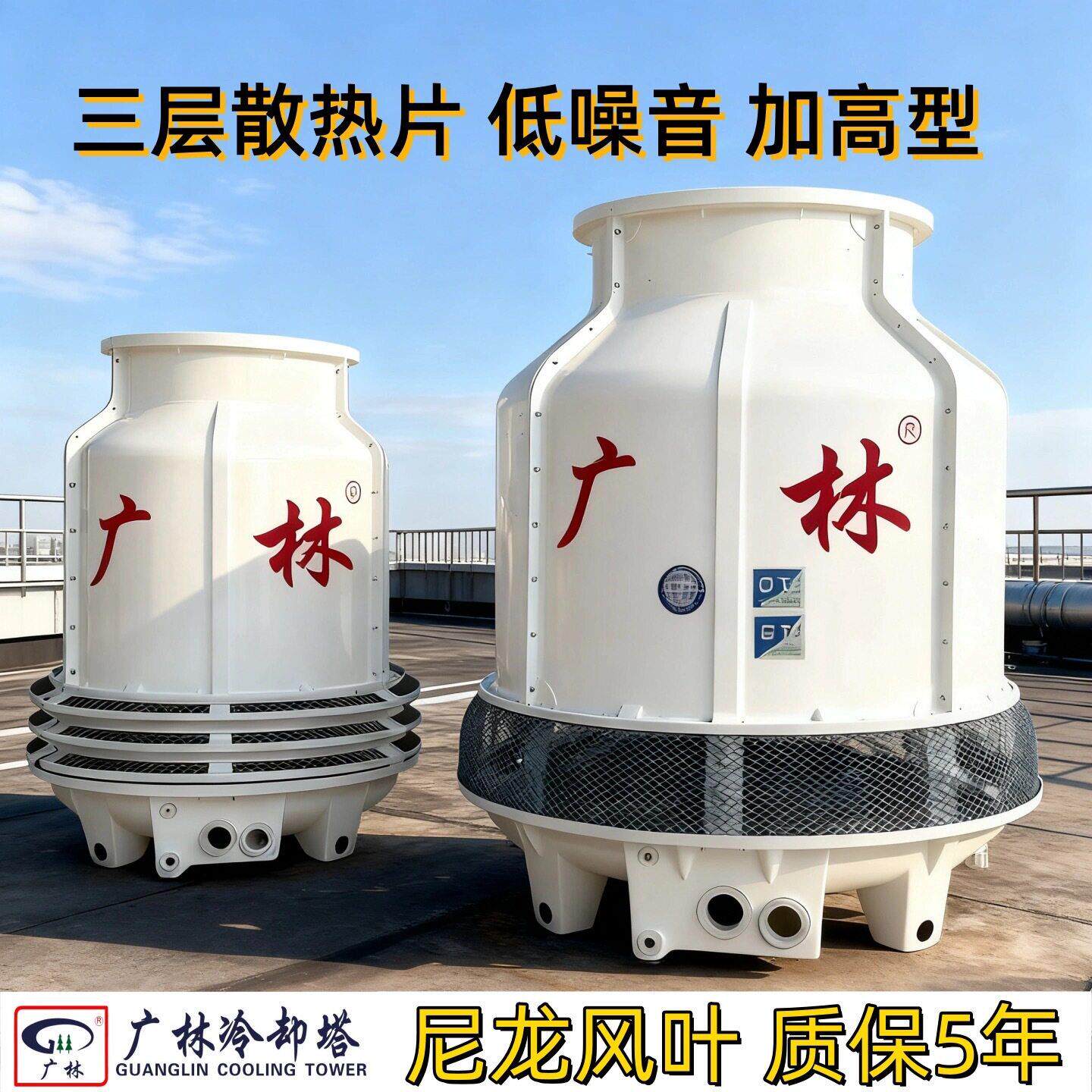 广林冷却塔玻璃钢圆塔GL10T20T0T40T50T60T80T100T200T冷却水塔