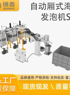 自动厢式海绵发泡机聚氨酯头枕高压发泡机记忆慢回弹自结皮发泡机