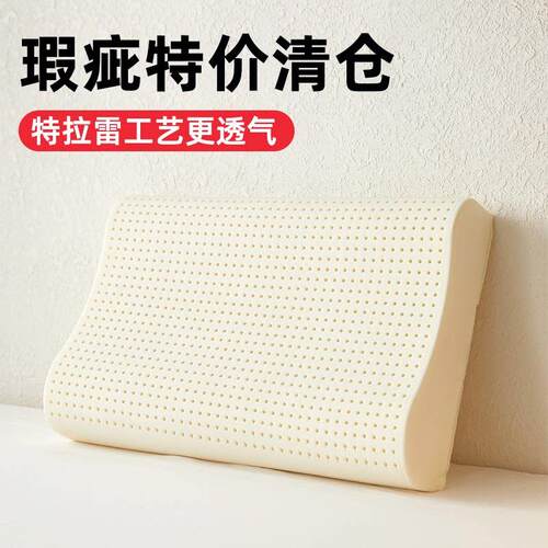 泰国天然橡胶枕头颈椎助眠透气枕特拉雷工艺乳胶枕芯传统面 面包