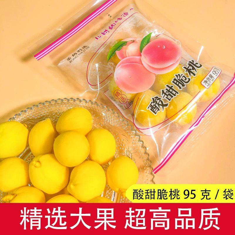酸甜脆桃大袋脆桃水蜜桃童年回忆大颗黄桃蜜饯果脯怀旧零食锁喉桃
