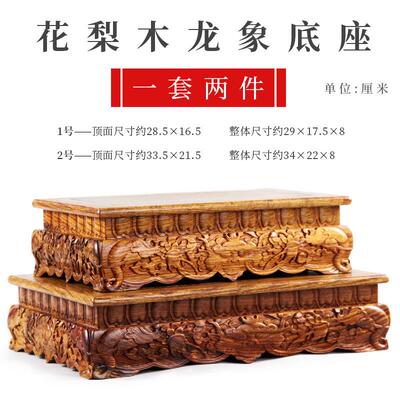 正品花梨木长方座木中式红底花盆佛像底座雕刻工艺品摆件实花壶木