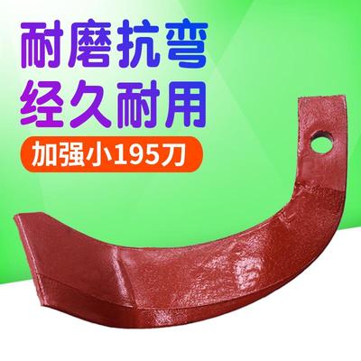 微耕机小手扶拖拉机旋耕机刀片195刀165小225镰245靶齿挠齿犁包邮