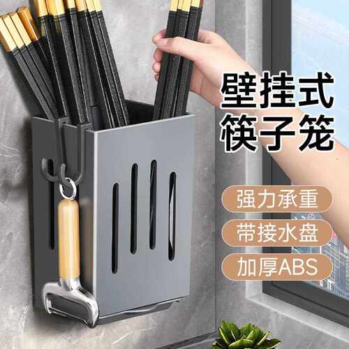 Wall-mounted chopstick draining holder, dimensions 12.5*8.5*