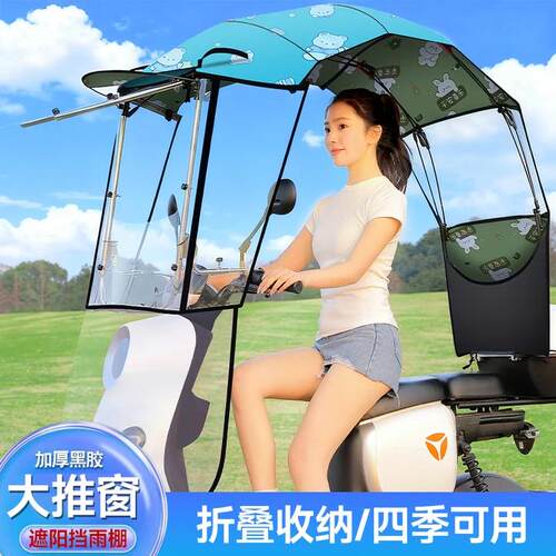 电动车遮雨棚新款收缩可折叠电动车雨棚可拆卸挡风遮雨遮阳伞快拆