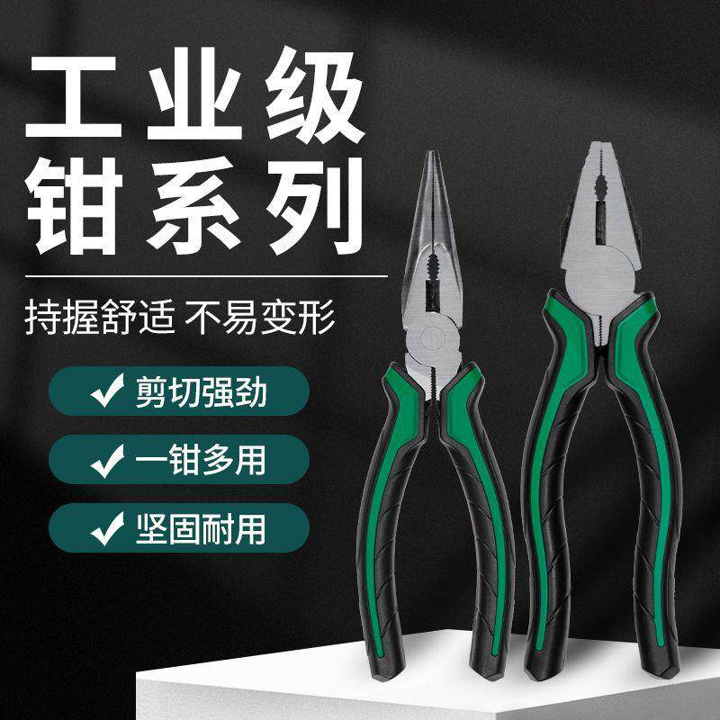 工业级8寸尖嘴钳多功能钳子省力老虎钳电工专用钢丝钳家用斜口钳