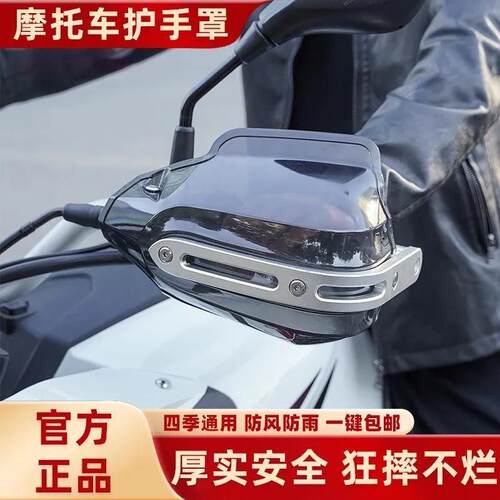 机车护手罩uy125挡风tr300CB400X赛艇250afr改装件uhr150