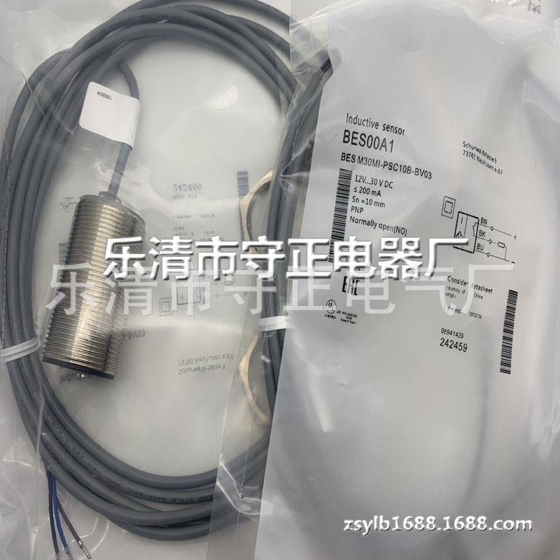 全新接近开关BES00AC BES M30MI-PSC15B-BV03传感器 质保一年
