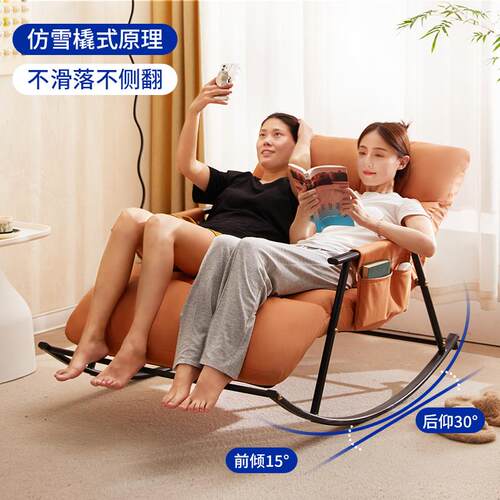 懒人沙发摇摇椅躺椅成人可睡觉客厅摇椅大人阳台懒人椅家用休闲椅