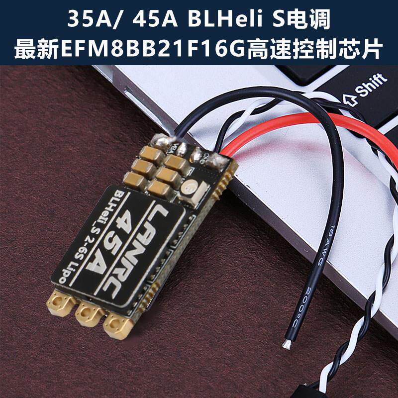 LANRC 35A航模45A穿越机单体无刷电子调速器开源高性能LED灯蓝鸟B