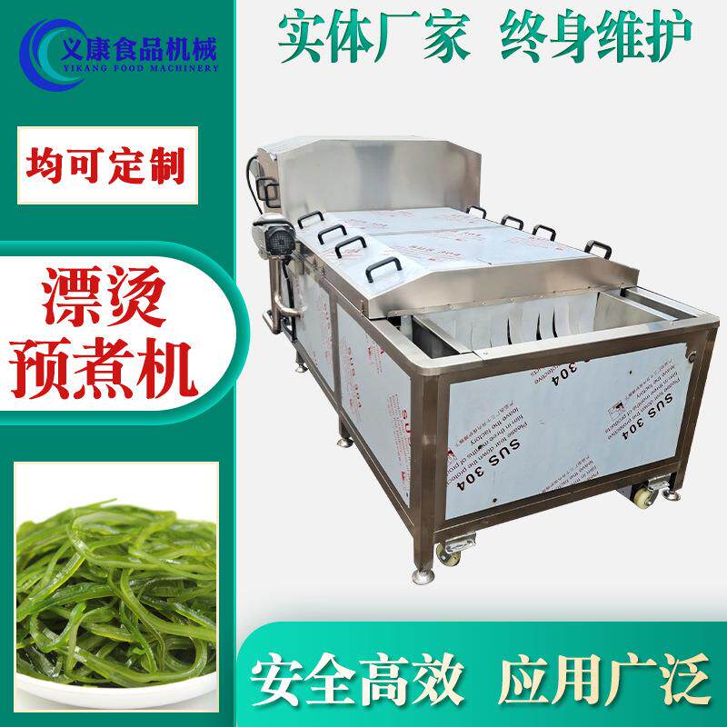藕片全自动漂烫机 叶类蔬菜杀青机 海带食品预煮设备