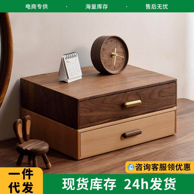 桌面收纳盒木质抽屉式杂物整理大容量防尘高级感办公桌多层储物盒