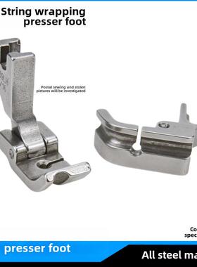 全钢平车缝纫机嵌线压脚被套压绳子嵌绳P69LH/RH拉骨包条包钢丝