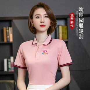 夏装POLO衫女定制幼儿园工作服教师园服夏季短袖上衣幼师工装