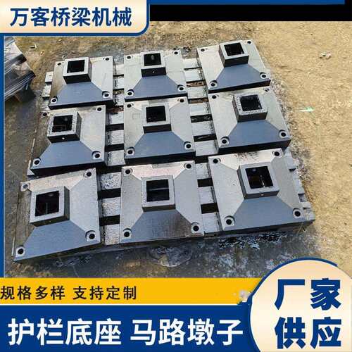 厂家供应铸铁护栏底座市政交通设施铸铁马路墩子城市道路护栏底座