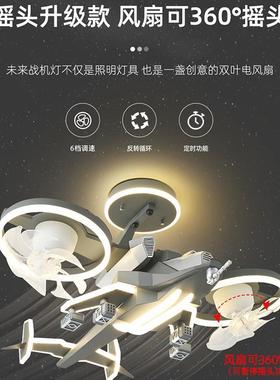 【跨型境儿童】房风扇MD20510灯男孩卧室吸意顶灯创风扇战斗机模