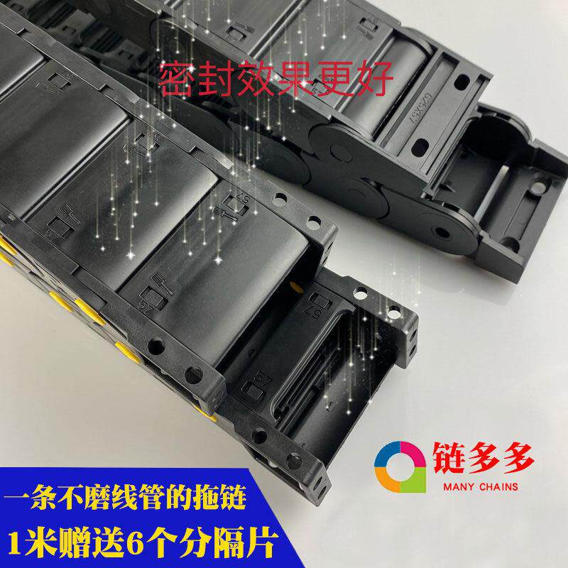 尼龙塑料桥式拖链 25全封闭坦克链 数控机床拖链 电缆保护链